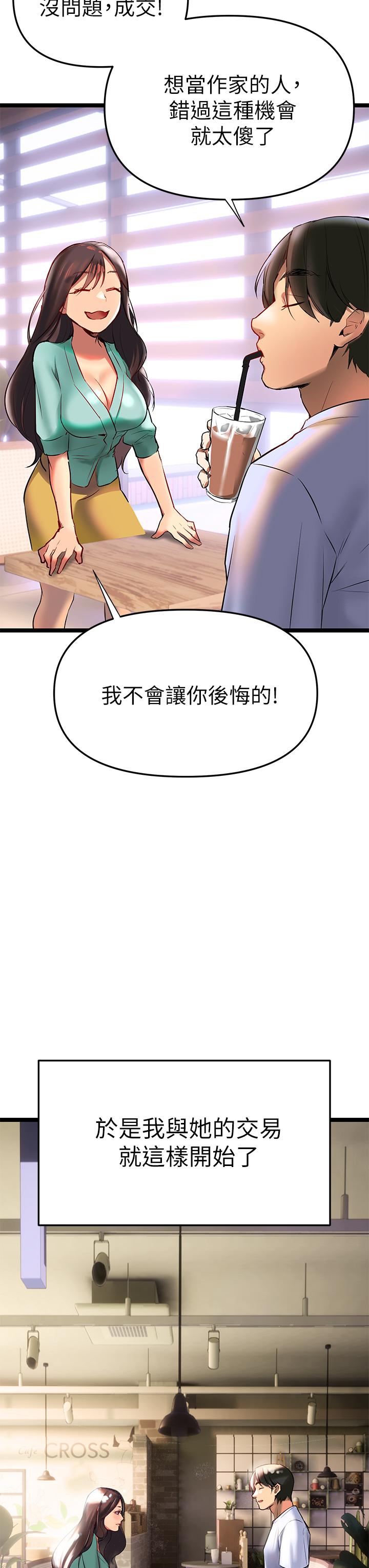 熟女来支援 第30页