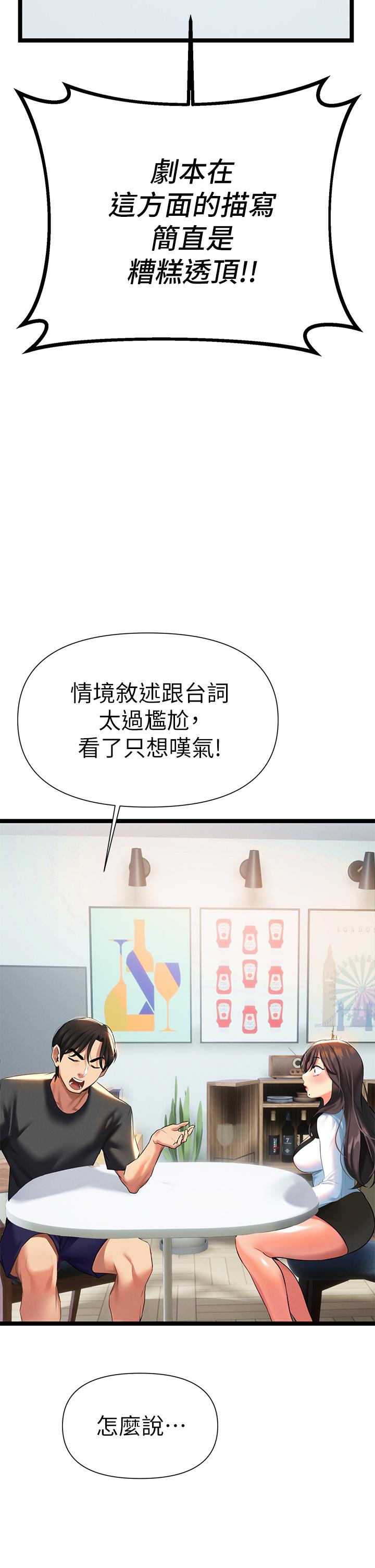 熟女来支援 第37页