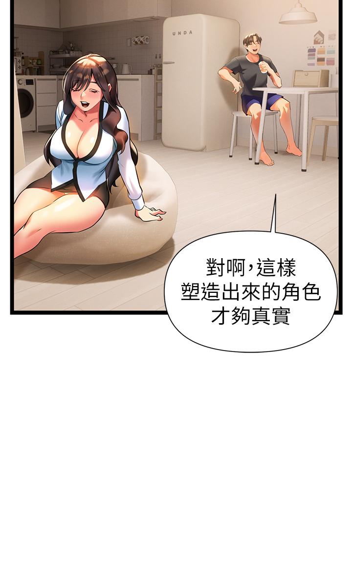 熟女来支援 第59页