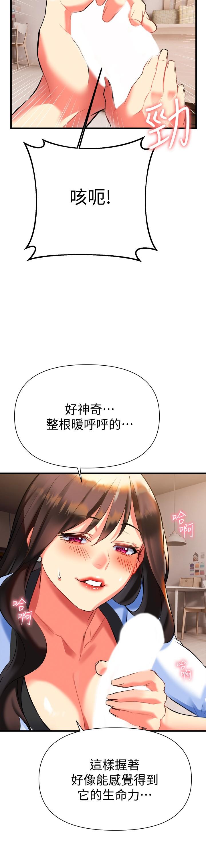 熟女来支援 第26页