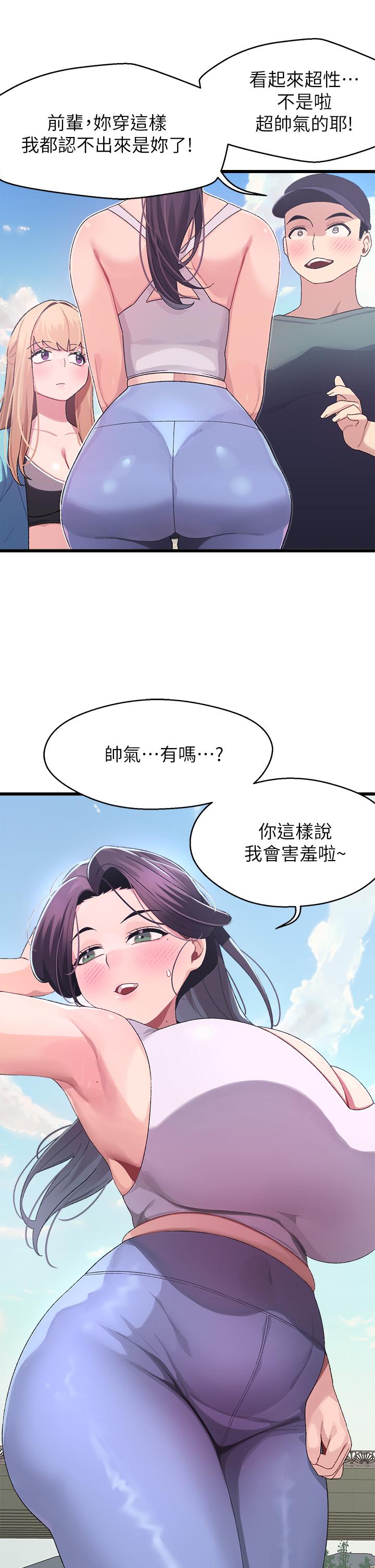 扑通扑通 配对中 韩漫 第6话-要做点会流汗的运动吗 43.jpg