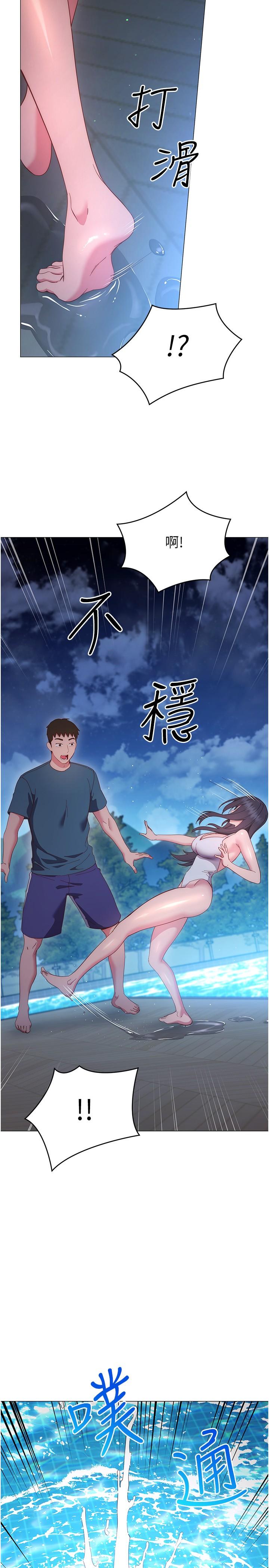 換個姿勢好嗎？ - 第33話-現在做不會有人知道 - 23