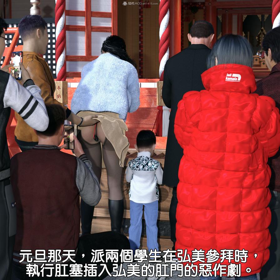 和丈夫、孩子一起來神社參拜的弘美老師一傢人 - 全1話 - 3