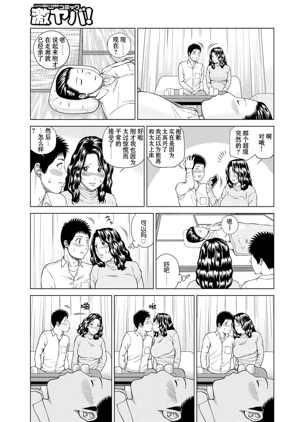 桃尻社区妈妈排球同好会 韩漫 全1话 198.jpg