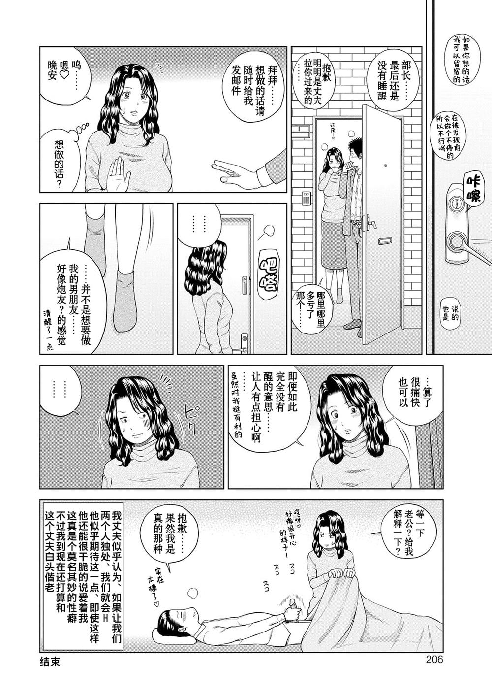 桃尻社区妈妈排球同好会 韩漫 全1话 207.jpg