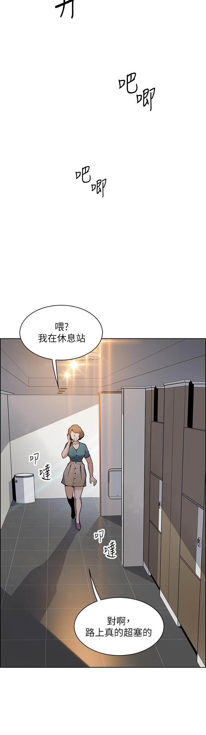 卖豆腐的母女们 第23页