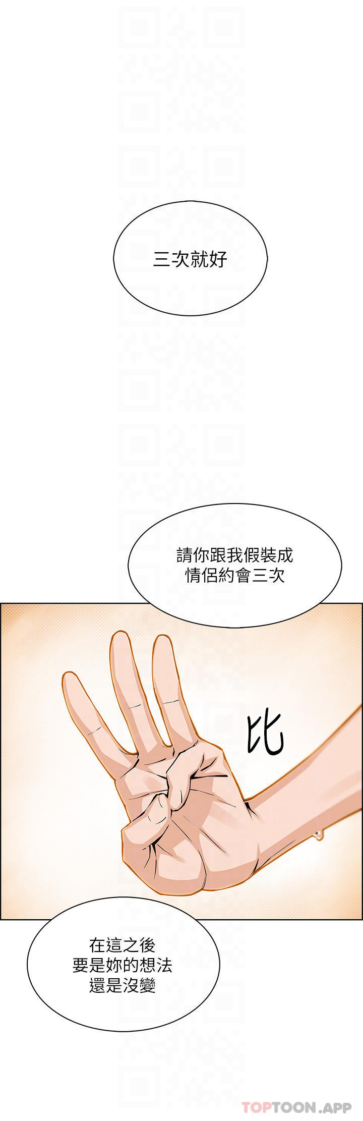 賣豆腐的母女們 - 第37話-老板娘美味的胴體 - 18