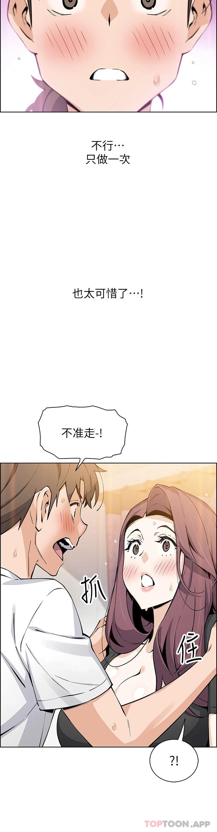 賣豆腐的母女們 - 第37話-老板娘美味的胴體 - 32