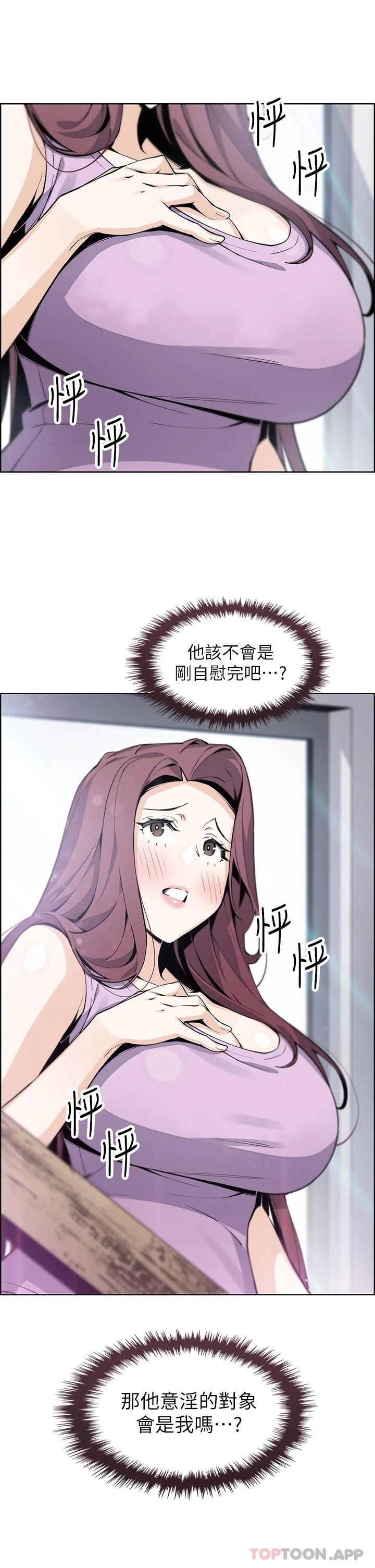 賣豆腐的母女們 - 第46話-饑渴人妻的誘惑 - 9