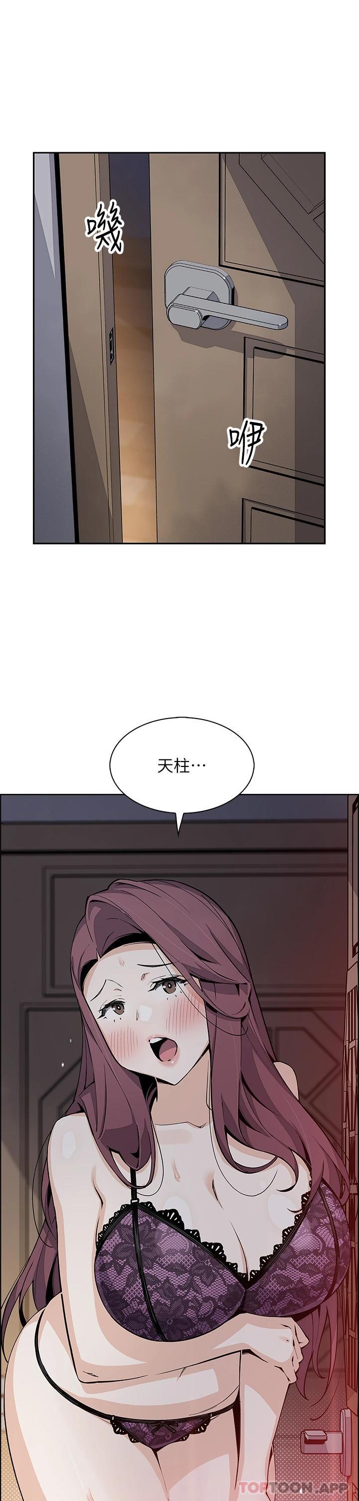 賣豆腐的母女們 - 第47話-餵飽老板娘的身心靈♥ - 7