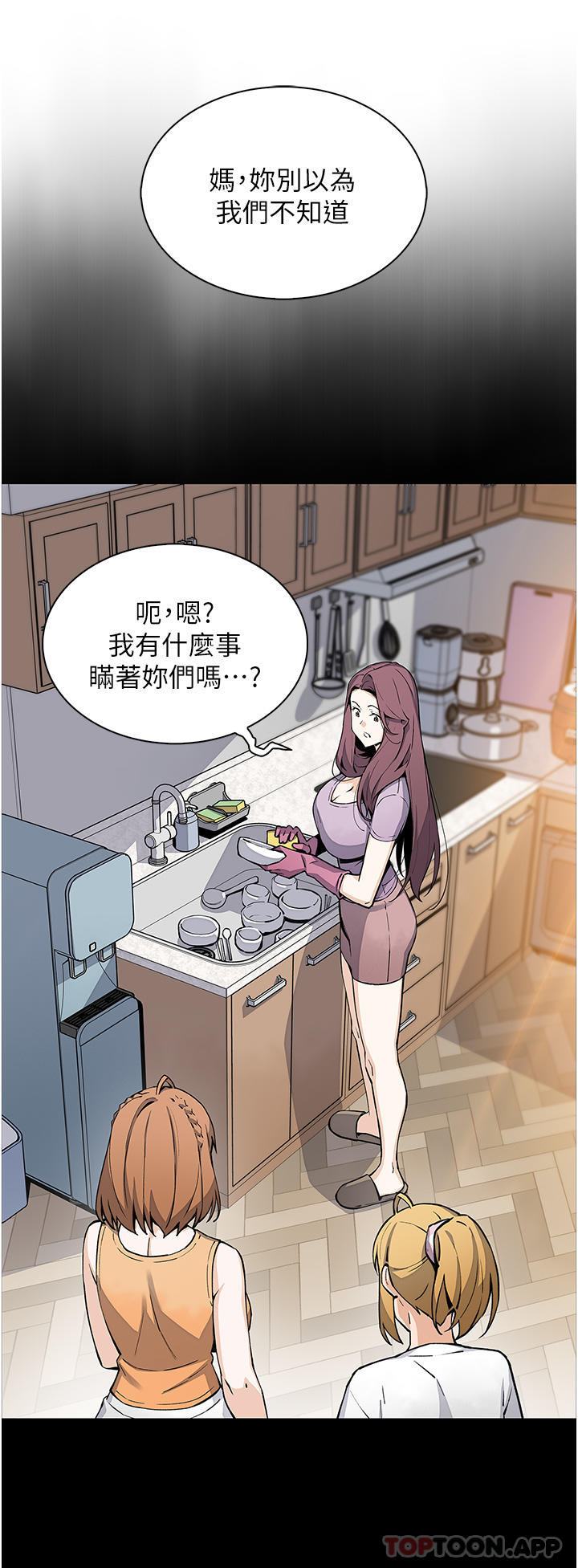 賣豆腐的母女們 - 第50話-我會永遠等你回來 - 11