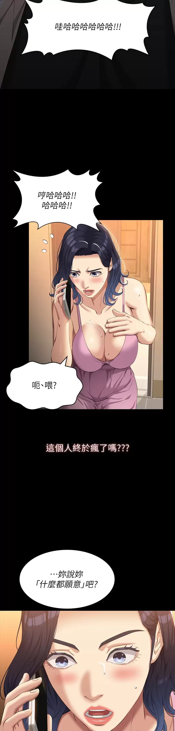 萬能履歷表 - 第38話-工具人反撲計畫 - 34