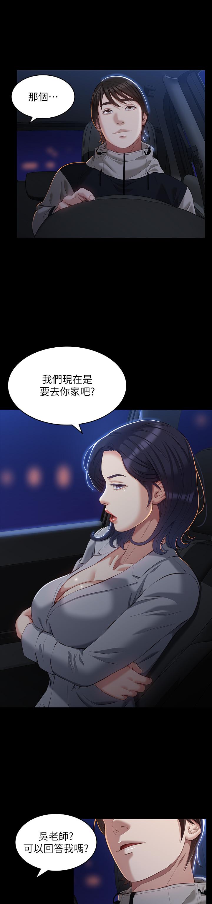 万能履历表 韩漫 第39话-在大马路上野外露出play 26.jpg