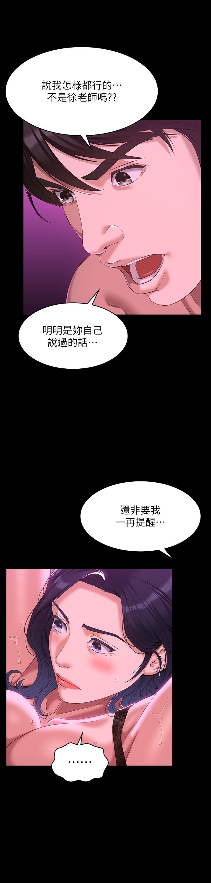 万能履历表 韩漫 第41话-被全身捆绑的性爱游戏 31.jpg