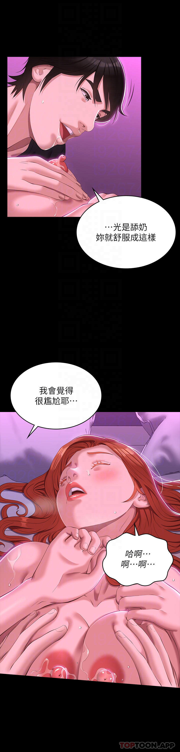 萬能履歷表 - 第46話-被俊彥的鐵棍狠狠抽送 - 16