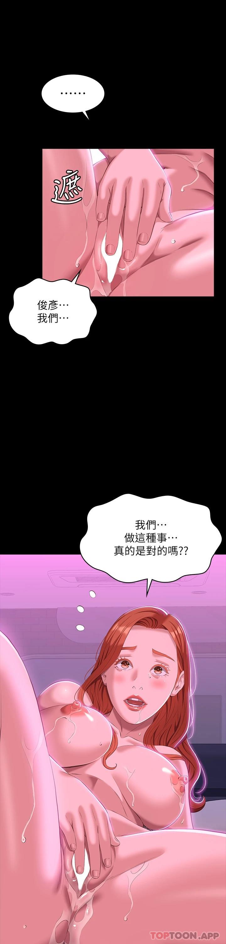 万能履历表 韩漫 第46话-被俊彦的铁棍狠狠抽送 31.jpg