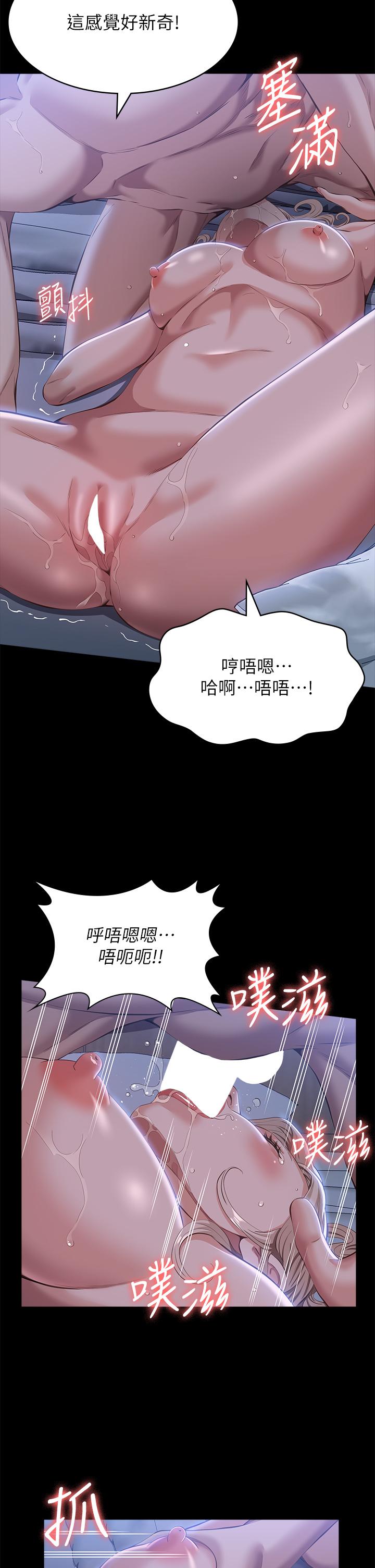 萬能履歷表 - 第54話-刺激度爆表的窒息深喉嚨 - 11