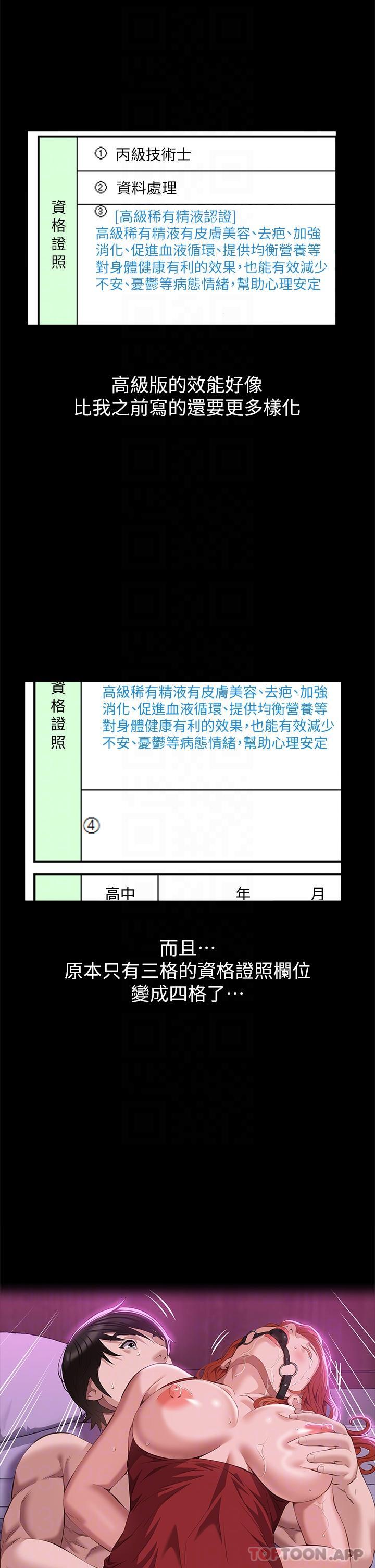 万能履历表 第12页