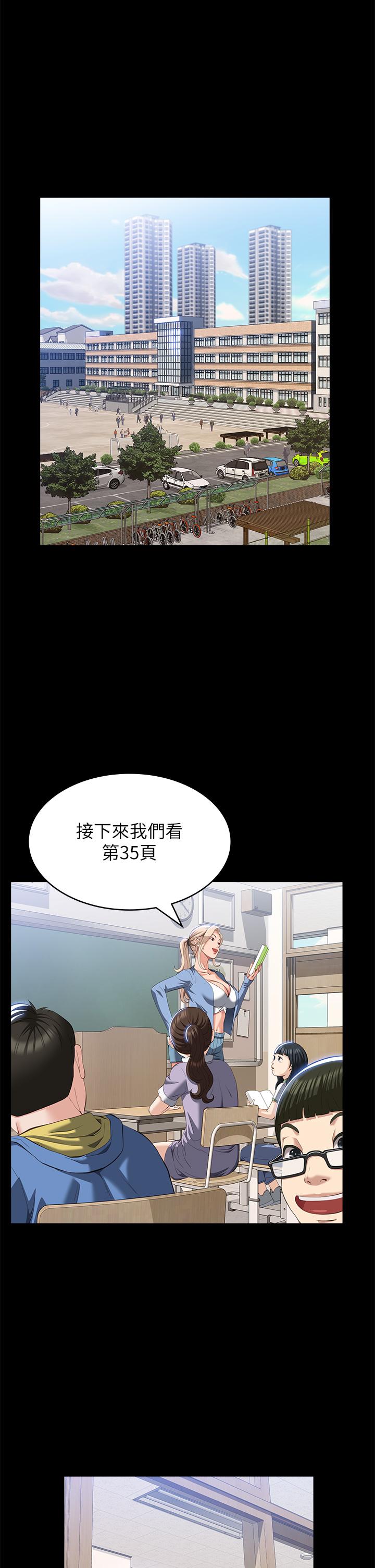 萬能履歷表 - 第56話-在樓梯間打炮好刺激 - 1