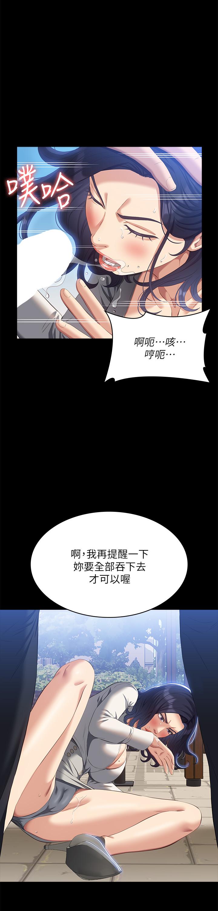 萬能履歷表 - 第56話-在樓梯間打炮好刺激 - 17