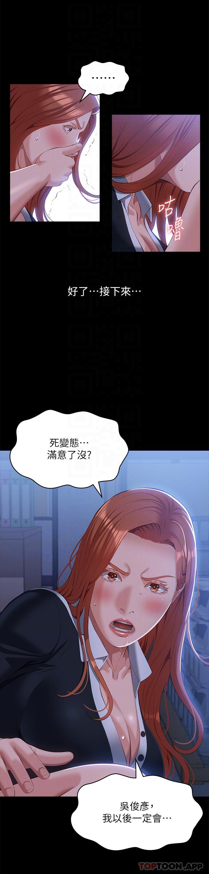 萬能履歷表 - 第58話-朱老師的原味內褲… - 26