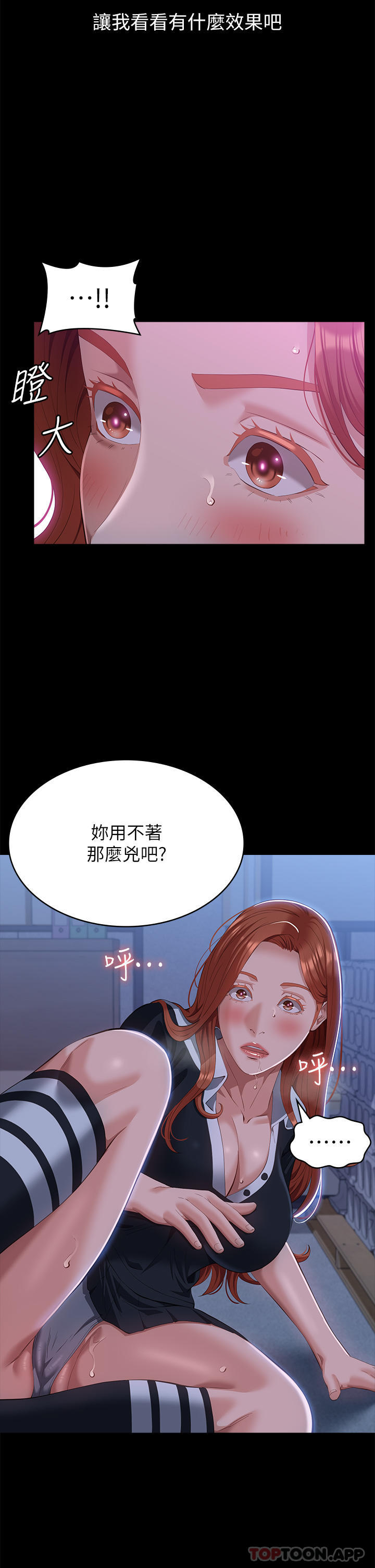 萬能履歷表 - 第58話-朱老師的原味內褲… - 27