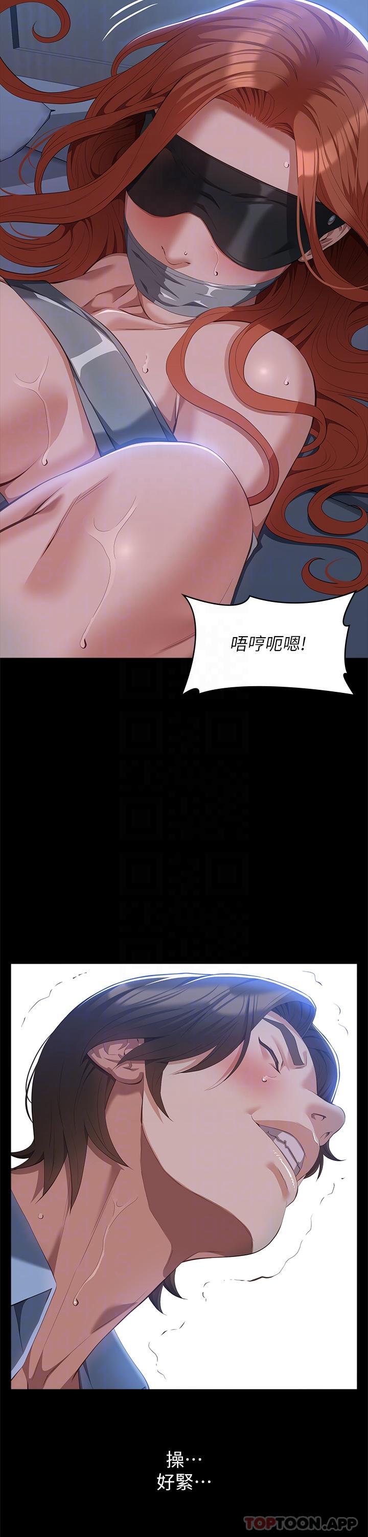 萬能履歷表 - 第60話-不情願的3P初體驗 - 17