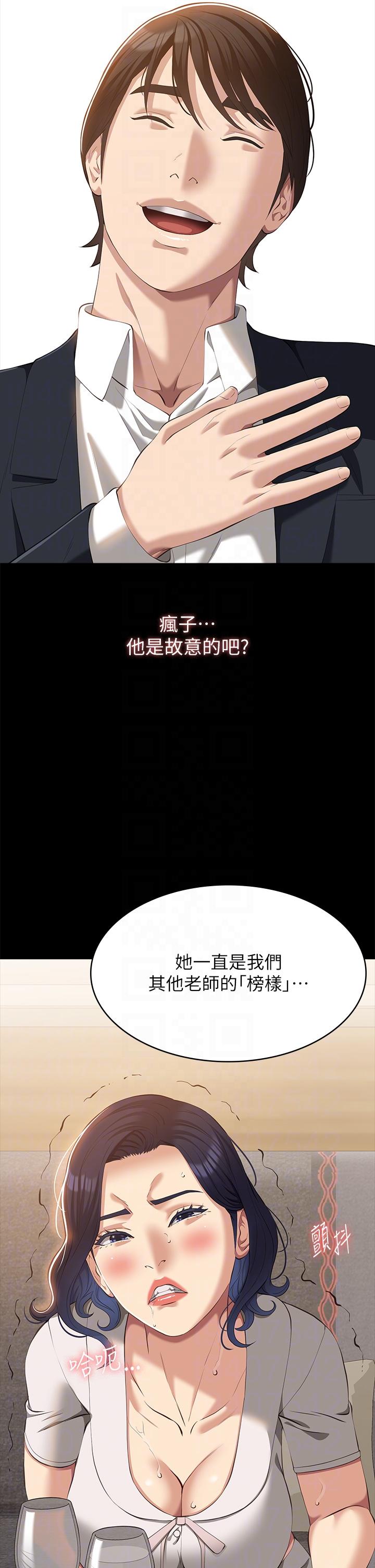 萬能履歷表 - 第66話-被跳蛋震到放聲浪叫 - 26