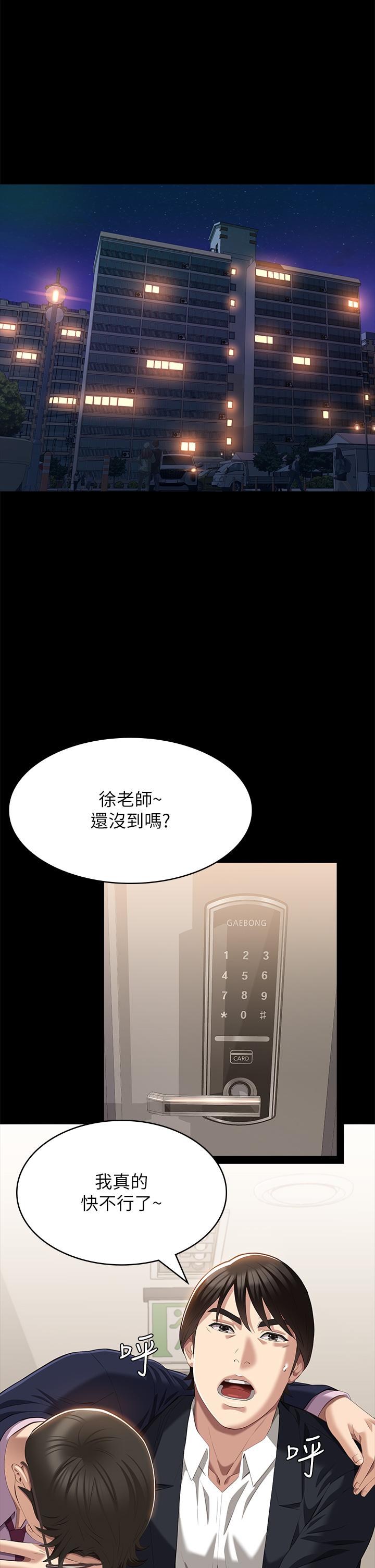 萬能履歷表 - 第67話-在老公旁邊被硬上 - 1