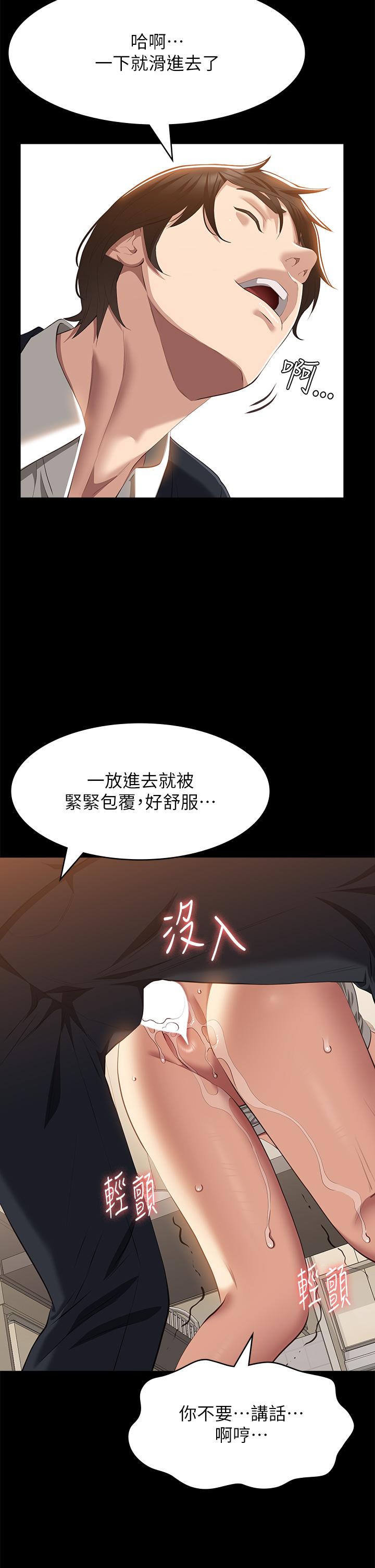 萬能履歷表 - 第67話-在老公旁邊被硬上 - 29