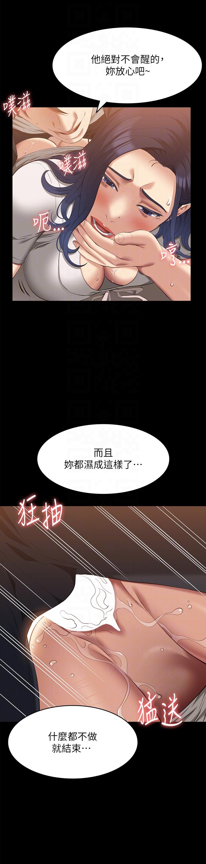 萬能履歷表 - 第67話-在老公旁邊被硬上 - 32