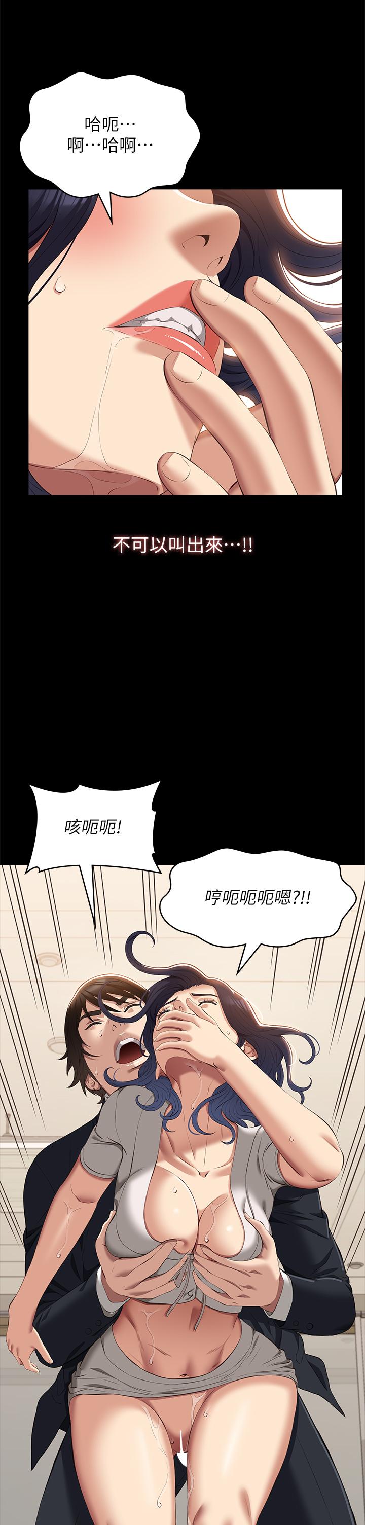 萬能履歷表 - 第67話-在老公旁邊被硬上 - 35