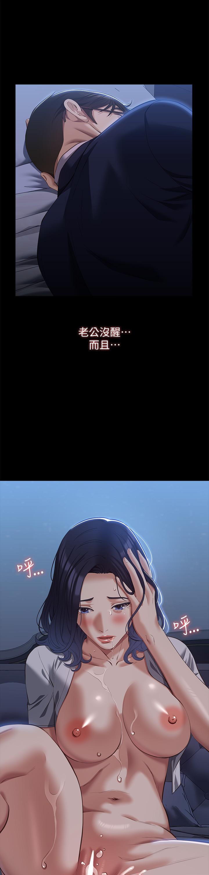 萬能履歷表 - 第69話-被玷污的愛巢 - 4