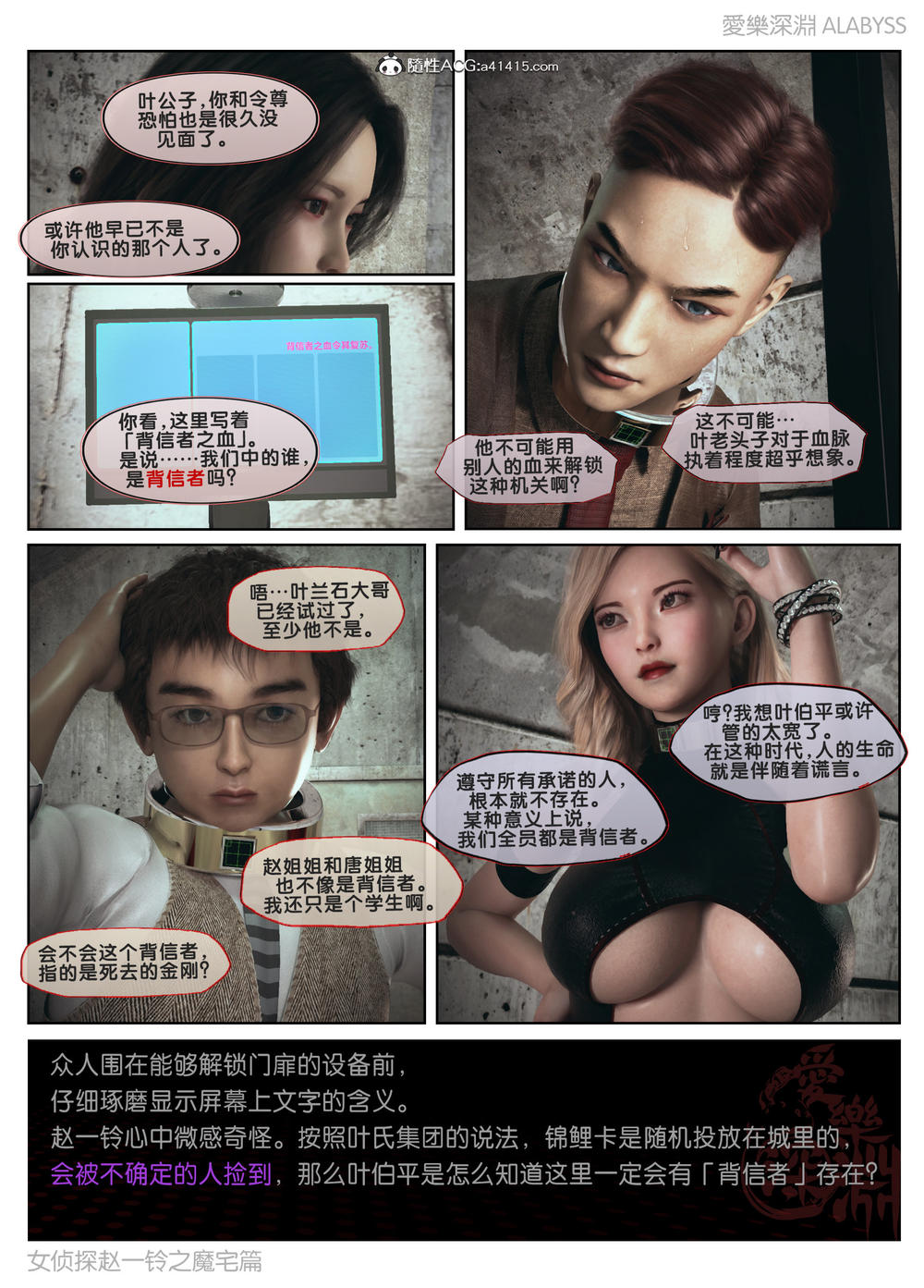 女偵探趙一鈴：魔宅篇（中） - 全1話 - 17