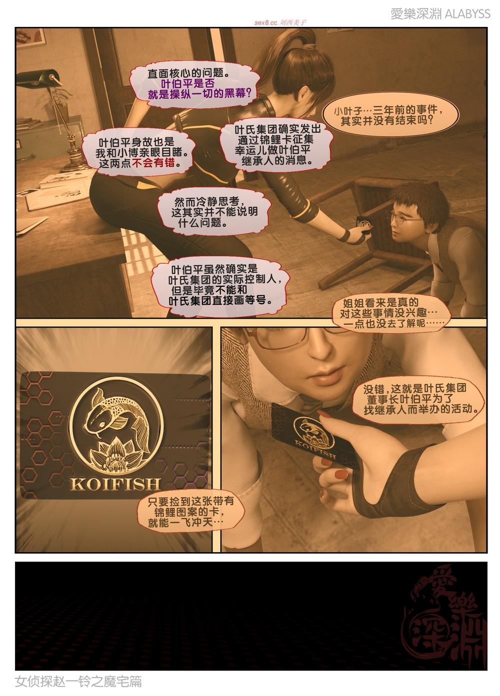 女偵探趙一鈴：魔宅篇（下） - 全1話 - 98