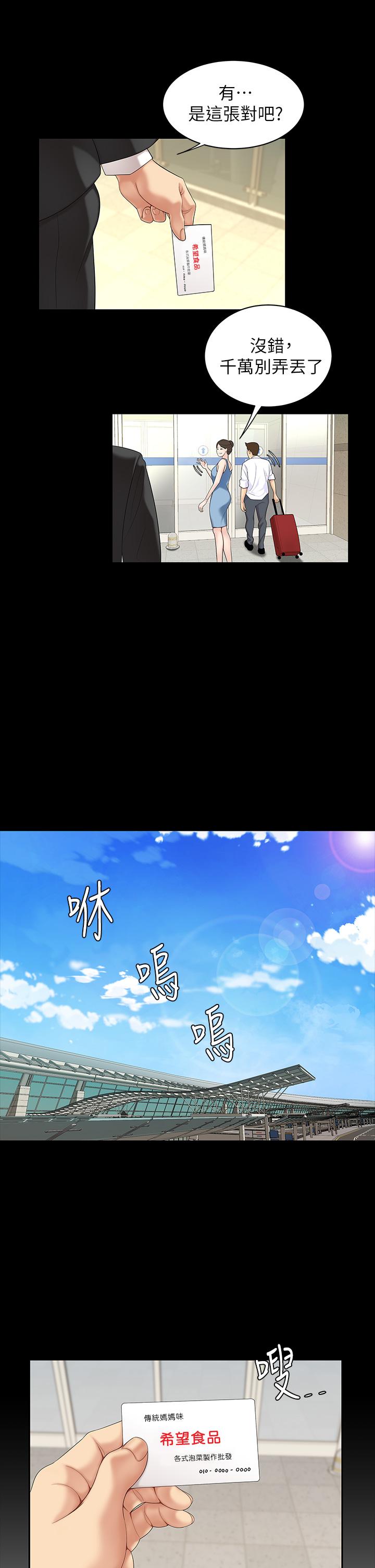 天下第一泡 韩漫 第1话-火辣的泡菜人生 12.jpg