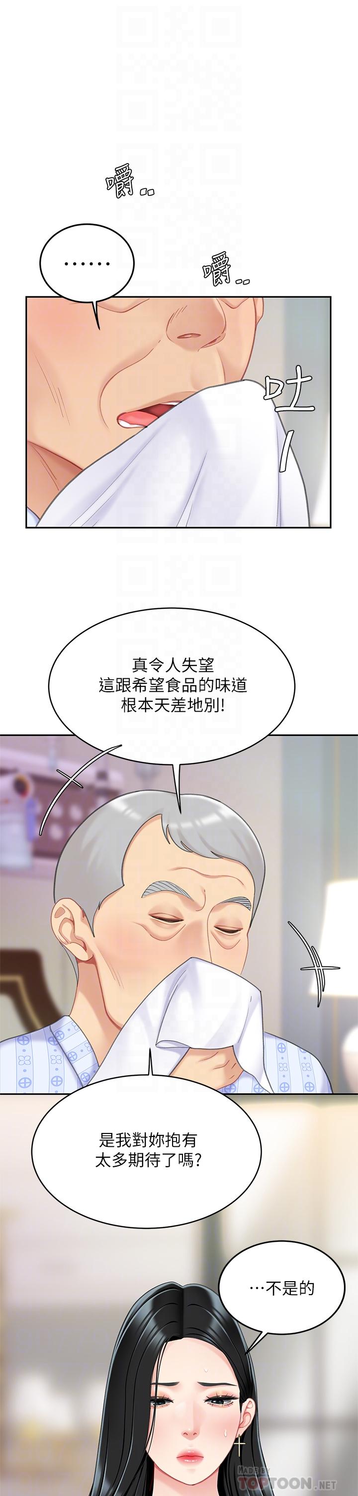 天下第一泡 - 第21話-快把老二插進來 - 18