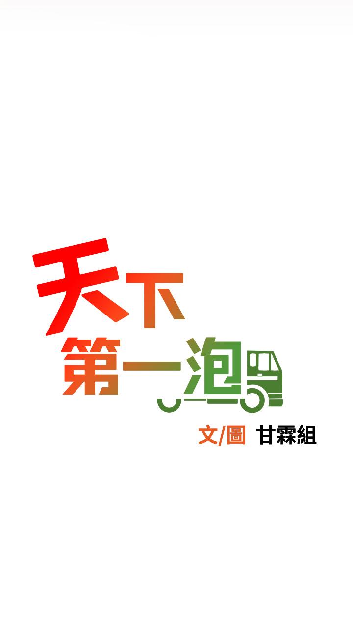 天下第一泡 - 第22話-請病人掰開你的騷穴 - 7