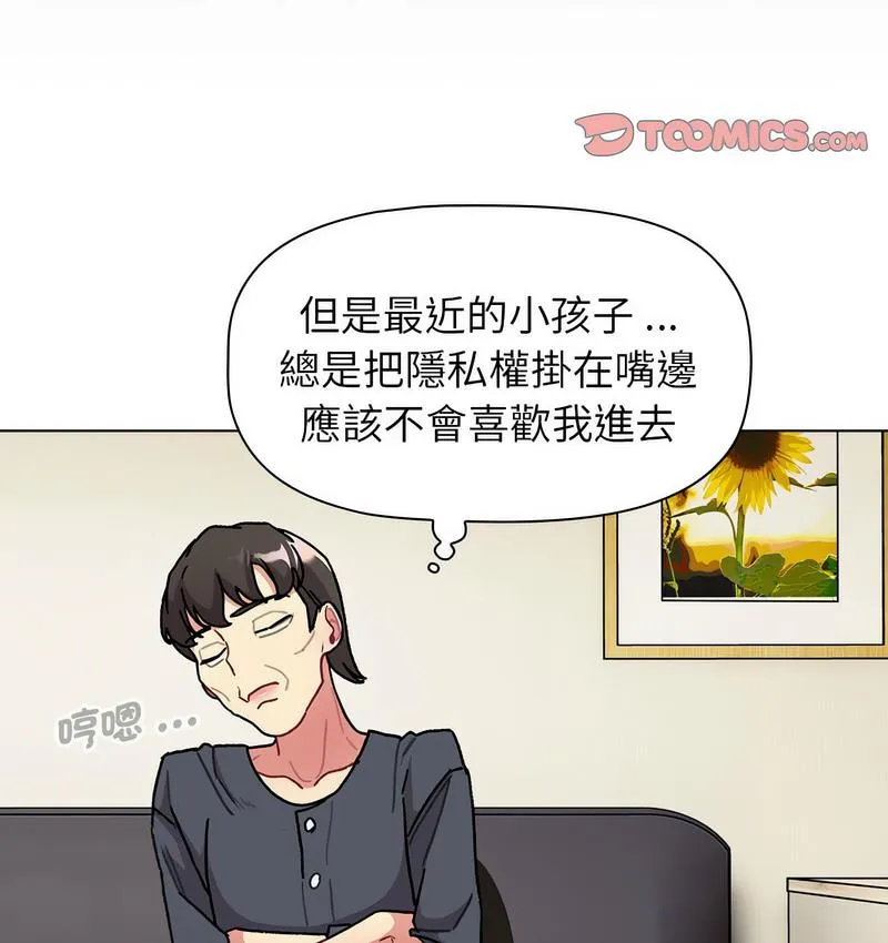 分组换换爱 第8页