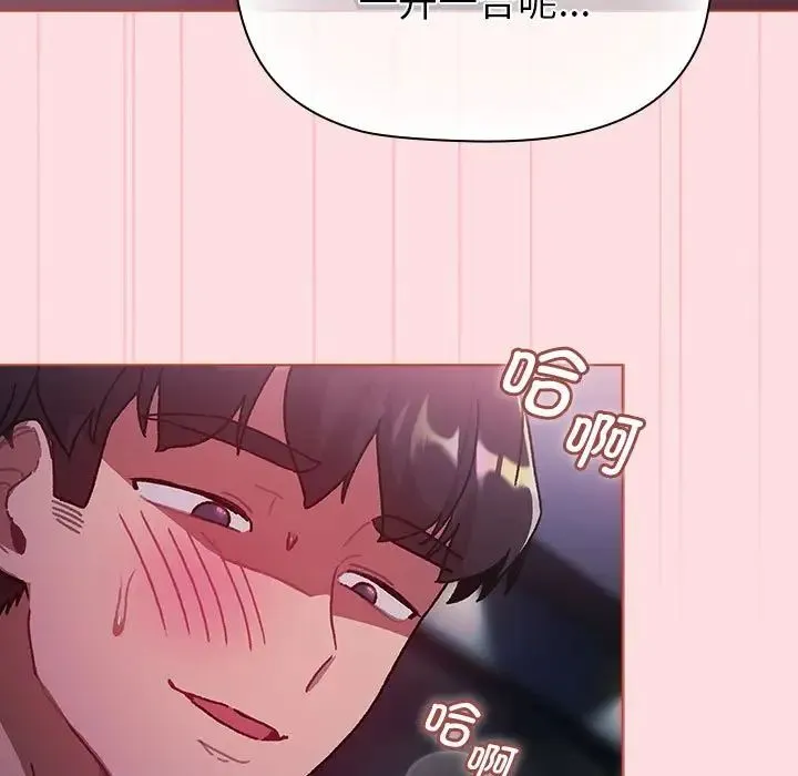 分組換換愛 - 第101話 - 49