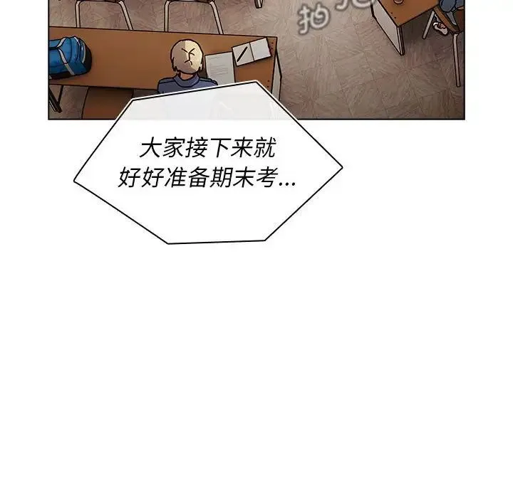 分組換換愛 - 第101話 - 174