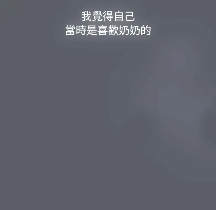 分組換換愛 - 第103話 - 109