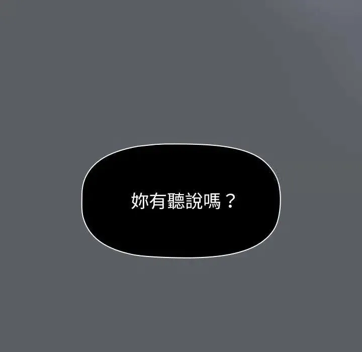 分組換換愛 - 第103話 - 122