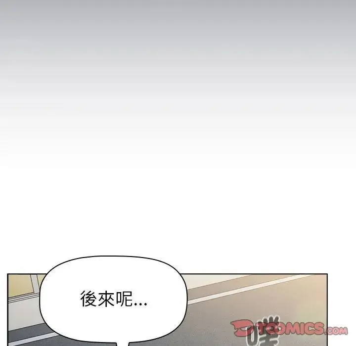 分組換換愛 - 第103話 - 141