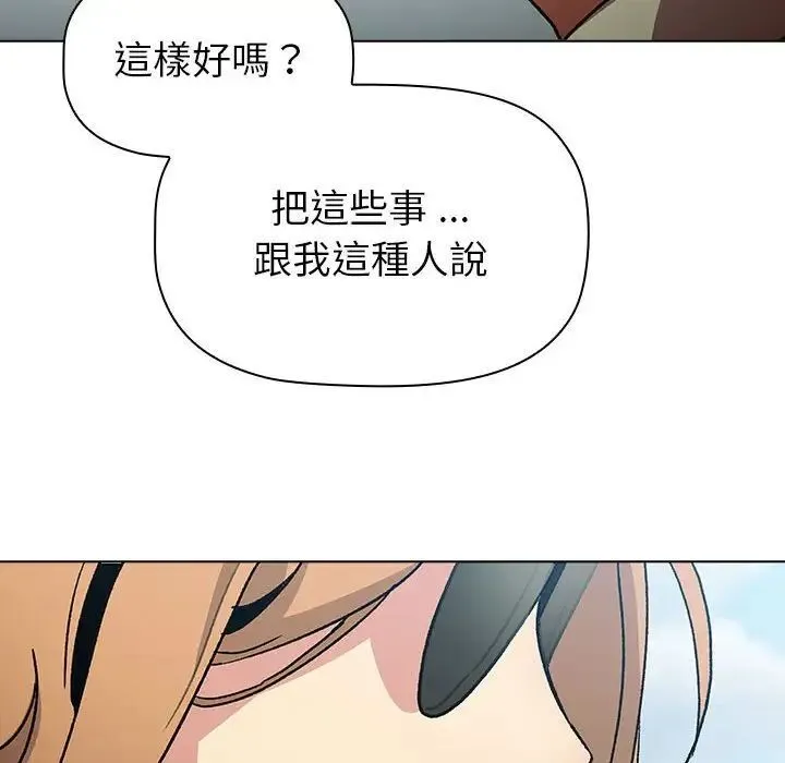 分組換換愛 - 第103話 - 148