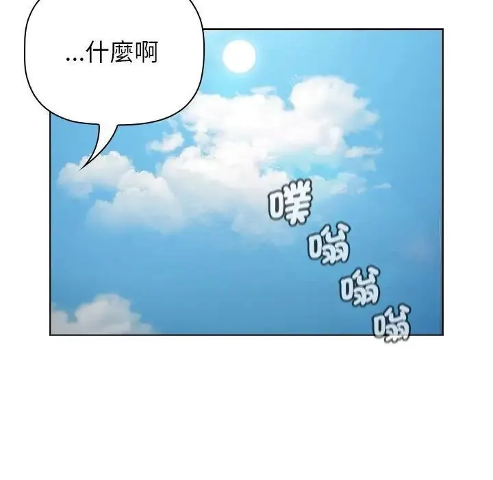 分組換換愛 - 第103話 - 155