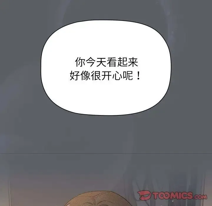 分組換換愛 - 第104話 - 27