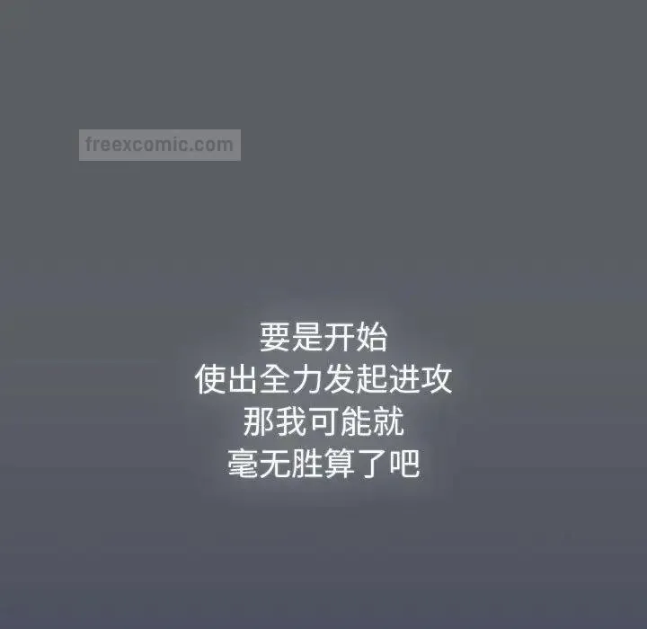 分组换换爱 第133页