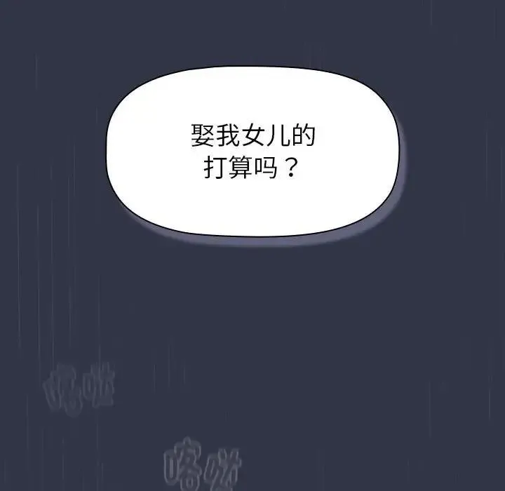 分組換換愛 - 第108話 - 8