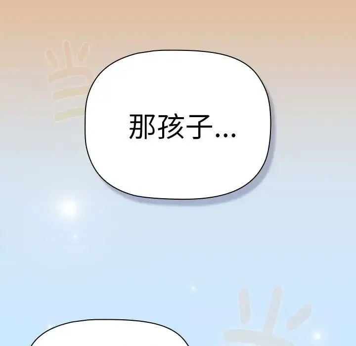 分組換換愛 - 第108話 - 53